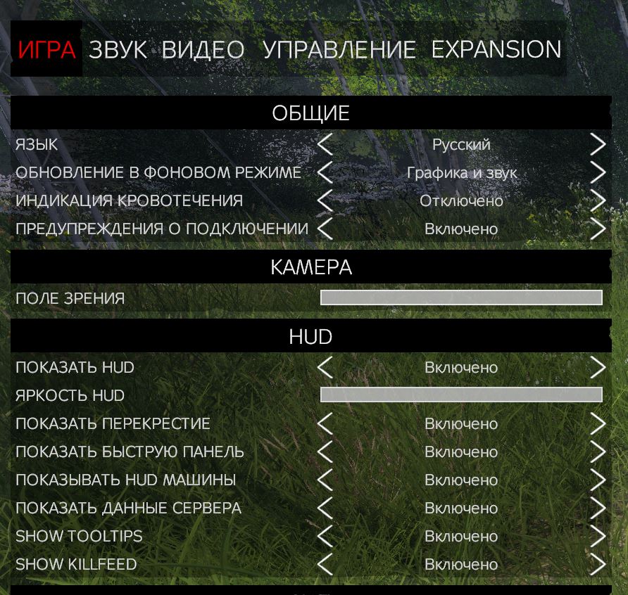 Раздел настроек — вкладка Управление