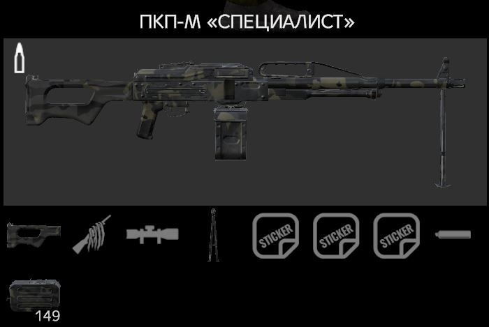 ПКП-М «Специалист»
