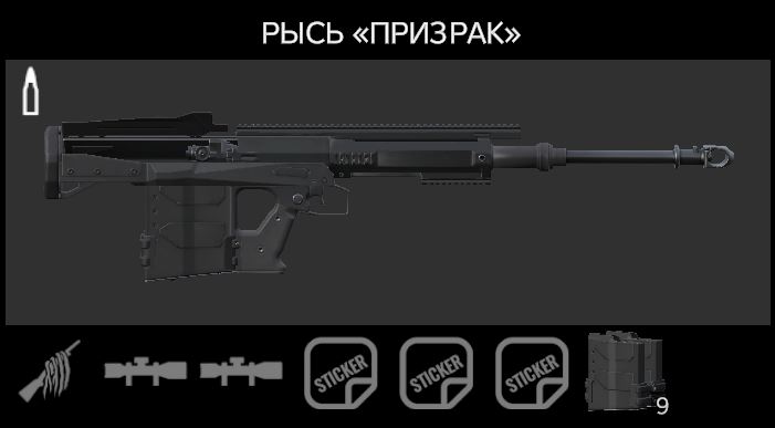 Рысь «Призрак»