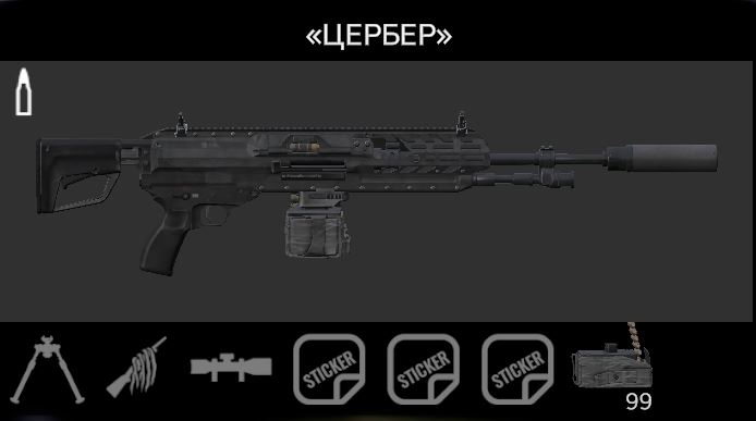 «Цербер»